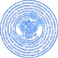 Гербовые печати-1. 