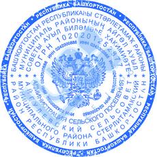 Гербовые печати-3. 