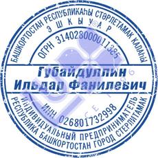 Печать ИП-1. 