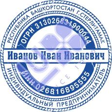 Печать ИП-13. 