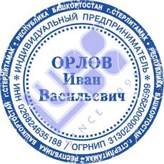 Печать ИП-2. С микротекстом