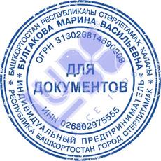 Печать ИП-4. 
