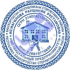 Печать ИП-8. С логотипом