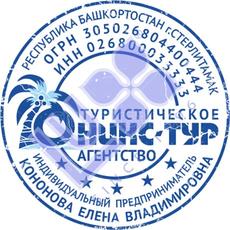 Печать ИП-9. С логотипом