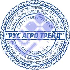Печать ООО-1. 