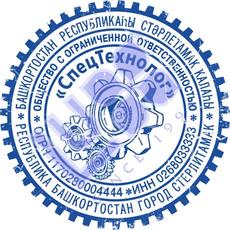 Печать ООО-10. 