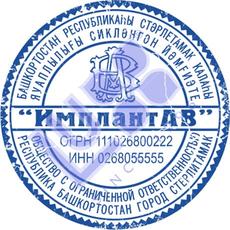 Печать ООО-12. 