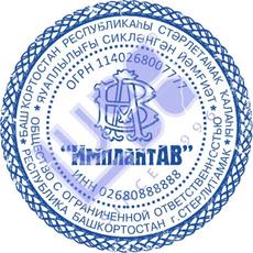 Печать ООО-13. 