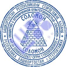Печать ООО-16. 