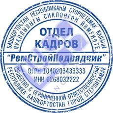 Печать ООО-4. 