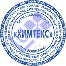 Печать ООО-6. 