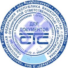 Печать ООО-7. 