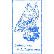 Экслибрисы-4. 