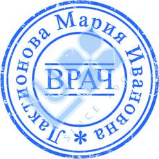 Печать врача-1. 